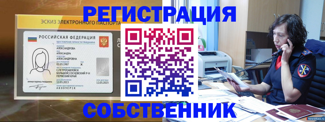 прописка иностранных граждан в Лянторе