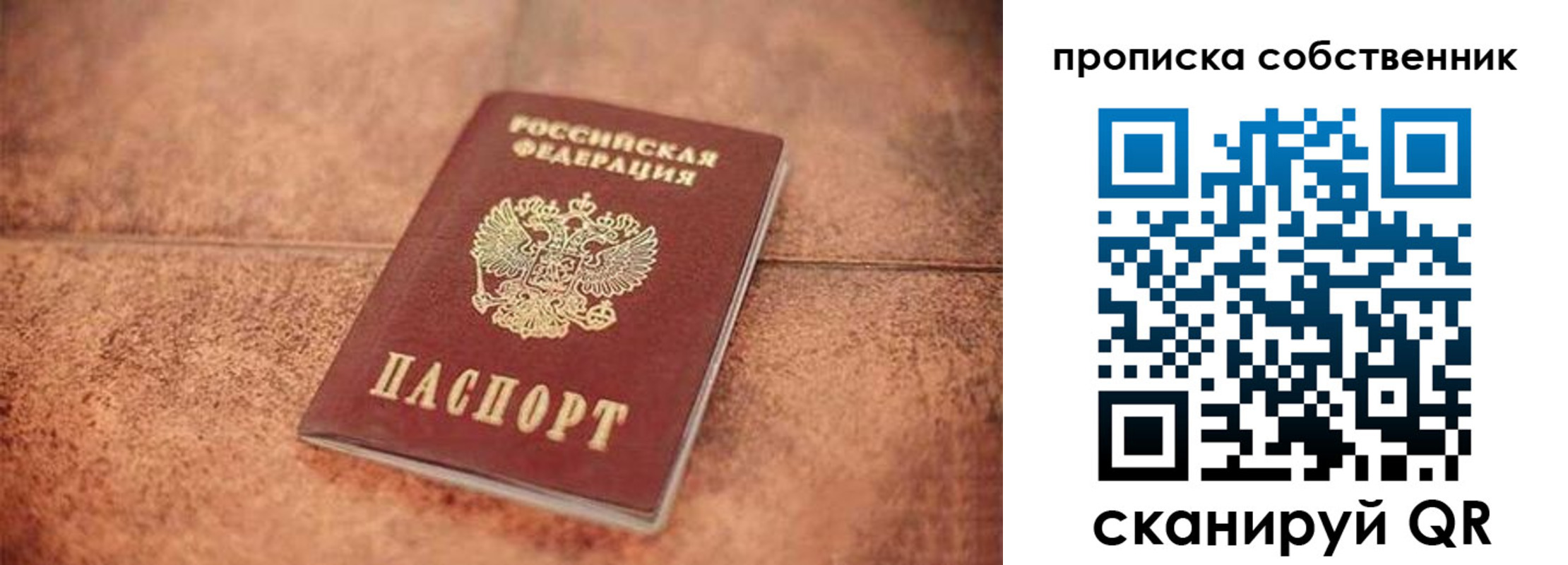 где прописаться в Лянторе