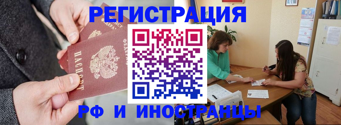 временная прописка в Лянторе