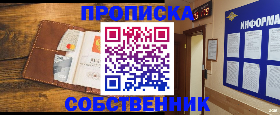 временная регистрация законно в Лянторе
