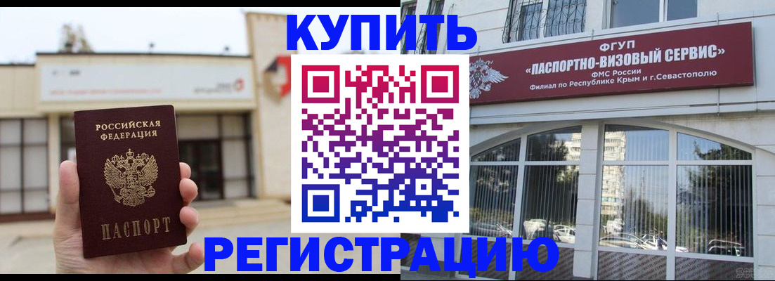 временная регистрация в Лянторе