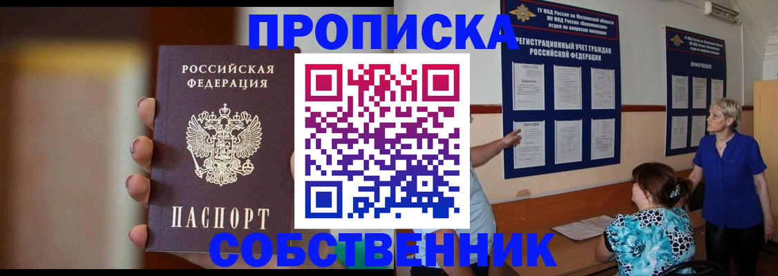 временная регистрация для школы в Лянторе