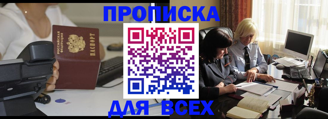 временная регистрация недорого в Лянторе