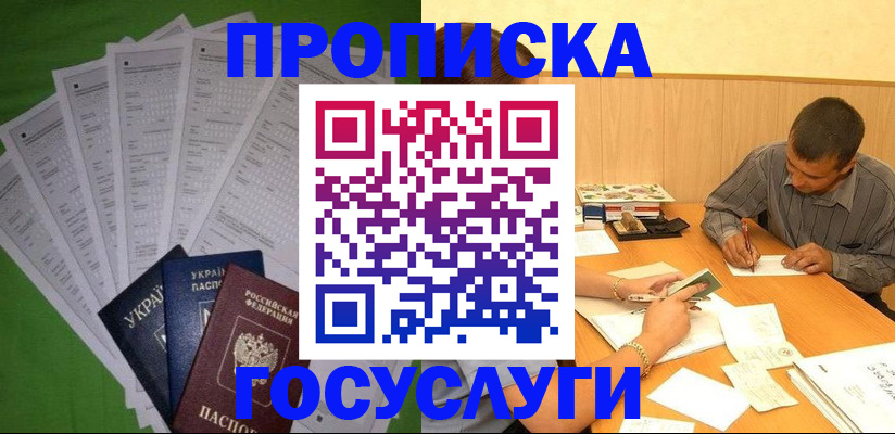 временная регистрация законно в Лянторе