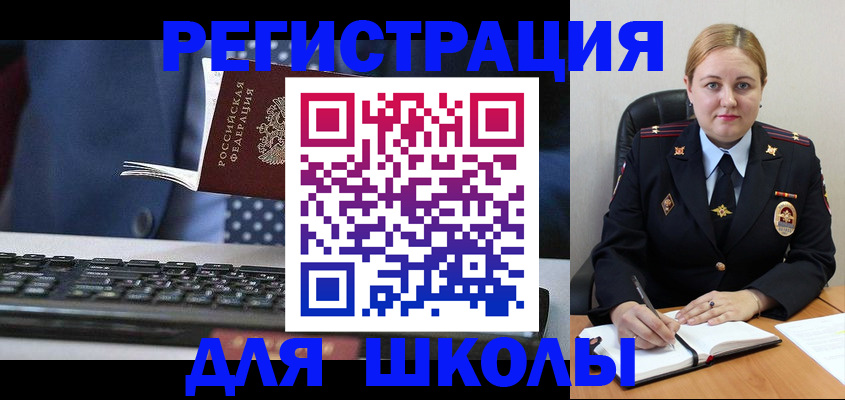 прописка 2025 в Лянторе