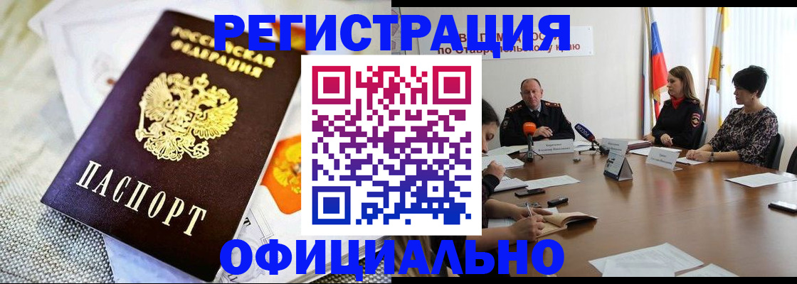 прописка в квартире в Лянторе