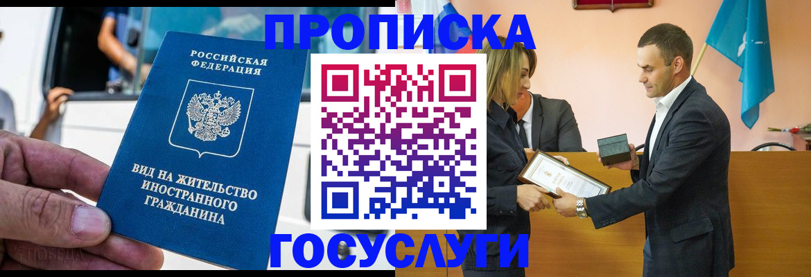 прописка ребенка в Лянторе