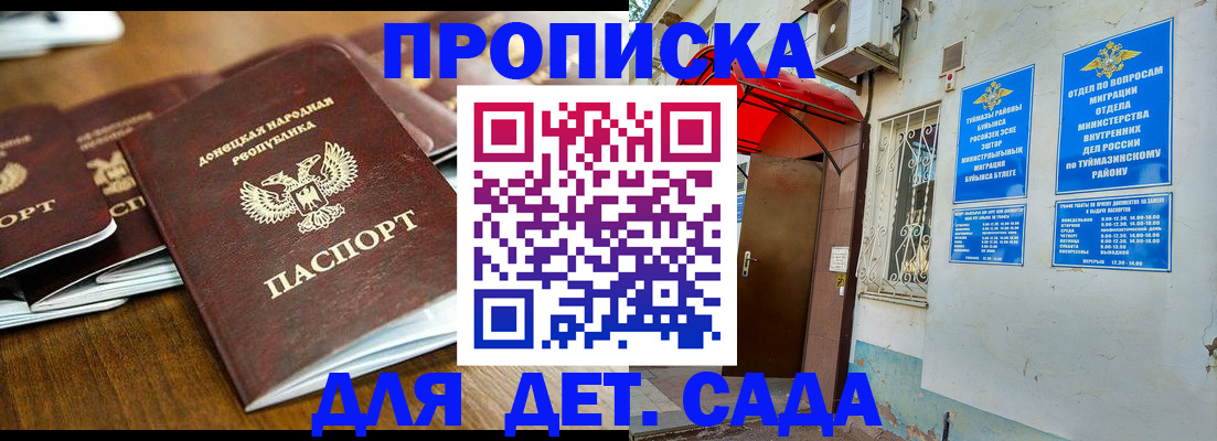 прописка от собственника в Лянторе